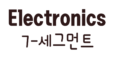7세그먼트