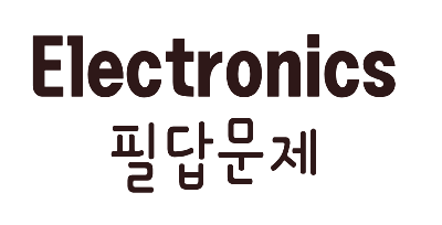 전자기능장 필답형